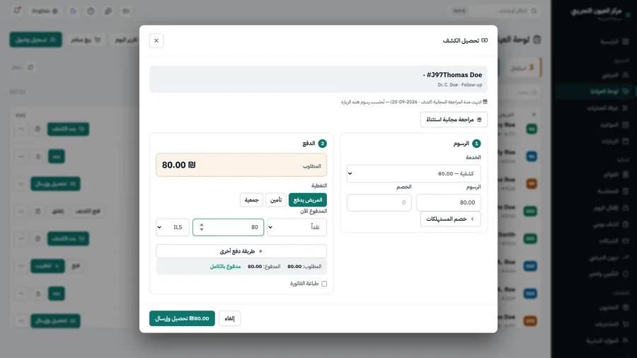 Collecting a consultation payment
